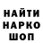 ГАШ убойный Nilson Viana
