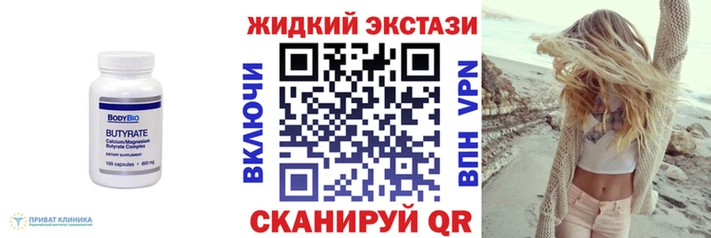 БУТИРАТ оксибутират  Купить где  Томмот 