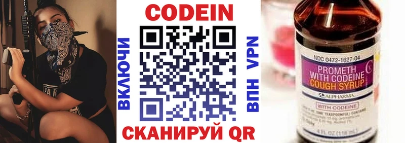 Купить где Томмот Codein Purple Drank