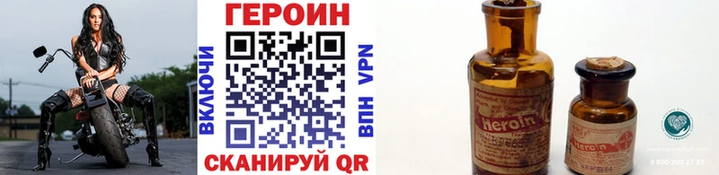Героин герыч Купить закладки Томмот