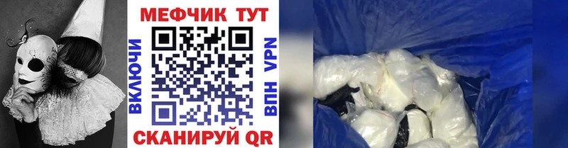 Купить закладки  Томмот  Меф mephedrone 