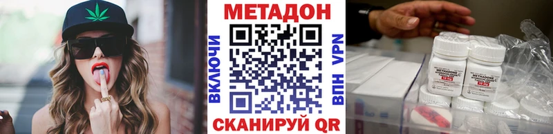 Купить где  Томмот  МЕТАДОН кристалл 